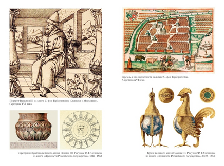 Домашний быт русских царей в XVI и XVII столетиях. Забелин И. Printed books Азбука