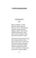 Стихотворения. Поэмы. Маленькие трагедии. Пушкин А. Сергеевич Printed books АСТ