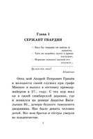 Капитанская дочка. Пушкин Александр Сергеевич Printed books АСТ