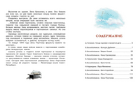 Рассказы о юных героях. Классная классика Printed books МАХАОН