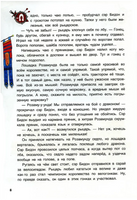 Как славный рыцарь сэр Бидон дракона победил. Книгаигра Printed books BHV