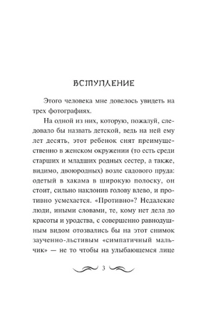 Человек недостойный. Дадзай Осаму. Мягкий переплёт Printed books АСТ