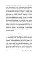 Страдания юного Вертера. Гете Иоганн Вольфганг. Мягкий переплёт Printed books АСТ