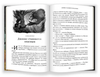 Магия Джинкса. Книга вторая - [купить в сша] - [Bookvoed US]