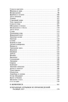 Сказки, легенды, притчи. Леонардо да Винчи. Мягкий переплёт Printed books АСТ
