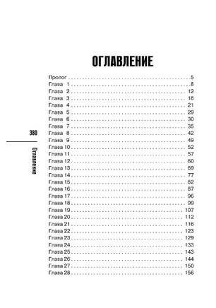 Убийства и кексики. Детективное агентство Благотворительный магазин Printed books Эксмо