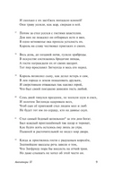Песнь о нибелунгах. Средневековый эпос. Мягкий переплёт Printed books АСТ