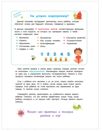 Нейроигры для развития мозга. Игры и задания для развития интеллекта. 3+ Printed books Росмэн