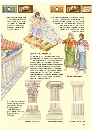 Популярная история. Древняя Греция Printed books ND Play