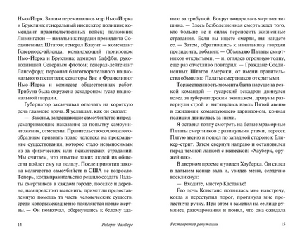 Король в желтом. Чамберс Роберт. Мягкий переплёт Printed books АСТ