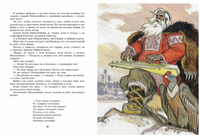 Калевала. Художник Кочергин Н. Printed books Речь