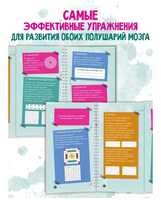 Гимнастика для ума. Система тренировки интеллекта для детей. Ахмадуллин Printed books Капитал