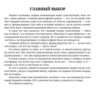 Метаморфозы. Борис Акунин Print Books Бабук книжный клуб