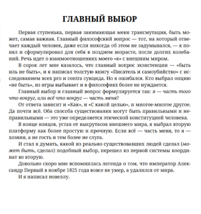 Метаморфозы. Борис Акунин Print Books Бабук книжный клуб