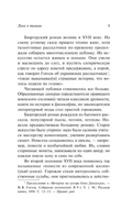 Луна в тумане. Уэда Акинари. Мягкий переплёт Printed books АСТ