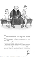 Люди нашего двора. Абгарян Н. Printed books АСТ