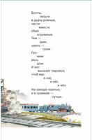 Стихи для детей /Маяковский В. Printed books Росмэн