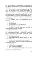 Приключения майора Звягина. Веллер Михаил Иосифович Printed books АСТ