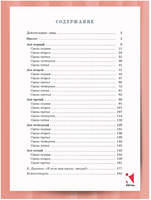 Ромео и Джульетта. Шекспир В. Printed books РЕЧЬ