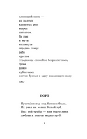 Во весь голос. Стихотворения и поэмы. Маяковский В. Владимирович Printed books АСТ