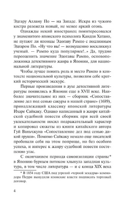 Чудовище во мраке. Рампо Эдогава. Мягкий переплёт Printed books АСТ