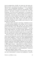 Уолден, или Жизнь в лесу. Торо Генри Дэвид. Мягкий переплёт Printed books АСТ