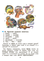 Русский язык 1кл. Учебное пособие. Чуракова