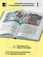 Винни пух и все все все. Иллюстрации Назарова