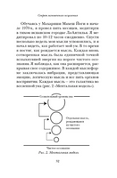 Секрет мгновенного исцеления: Квантовая синхронизация здоровья Printed books София