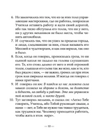 Иллюзии: Приключения одного мессии, который мессией быть не хотел Printed books София