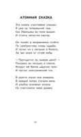 Стихотворения. Кузнецов Юрий Поликарпович Printed books АСТ