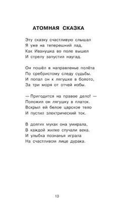 Стихотворения. Кузнецов Юрий Поликарпович Printed books АСТ