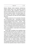 Зулали. Абгарян Наринэ Юрьевна Printed books АСТ