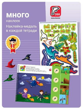 Комплект пособий "Я могу". Серия 4-5 лет Printed books Я могу