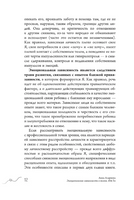 Эмоциональная зависимость в жизни. Я & Ты Printed books АСТ