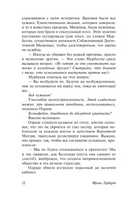 Капитул Дюны. Герберт Фрэнк. Мягкий переплёт Printed books АСТ