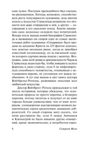 Луна и шесть пенсов. Моэм Уильям Сомерсет. Мягкий переплёт Printed books АСТ