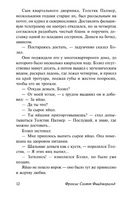 Бэзил и Джозефина. Фицджеральд Ф.С.. Мягкий переплёт Printed books АСТ