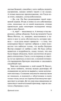 Брачный сезон. Вудхаус Пелам Гренвилл. Мягкий переплёт Printed books АСТ