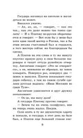 Левша. Лесков Николай Семенович Printed books АСТ