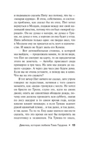 Девочка, которая любила Тома Гордона. Кинг Стивен. Мягкий переплёт Printed books АСТ