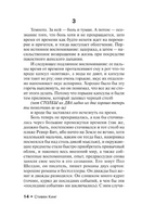 Мизери. Кинг Стивен. Мягкий переплёт Printed books АСТ