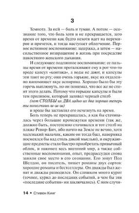 Мизери. Кинг Стивен. Мягкий переплёт Printed books АСТ