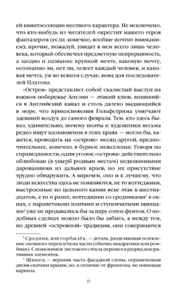 Возлюбленная. Гарди Томас Printed books Эксмо