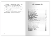 Велтистов Е. Приключения Электроника