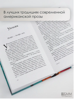 Привет, красавица. Наполитано Энн Printed books Фантом