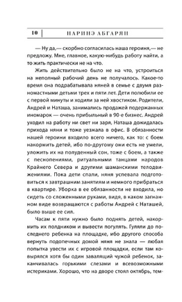 Понаехавшая. Абгарян Наринэ Юрьевна Printed books АСТ
