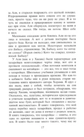 Бегущий за ветром. Халед Хоссейни Printed books Фантом