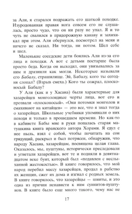Бегущий за ветром. Халед Хоссейни Printed books Фантом