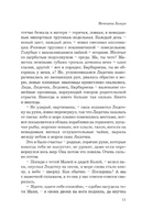 Женщины Лазаря. Степнова Марина Львовна Printed books АСТ